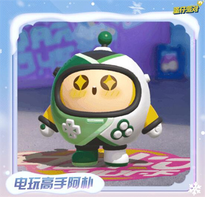 《蛋仔派对》蛋搭节免费皮肤领取方法分享