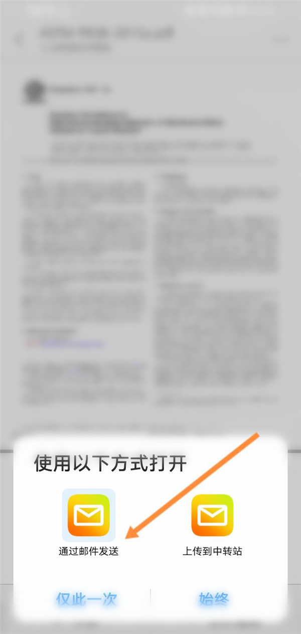 《QQ邮箱》发送QQ文件方法