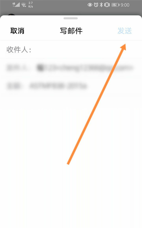 《QQ邮箱》发送QQ文件方法