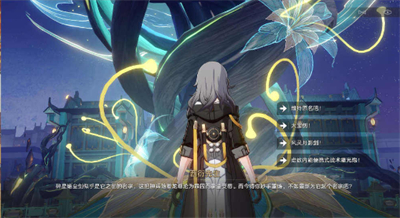 《崩坏星穹铁道》1.6评书奇谭第三回攻略分享