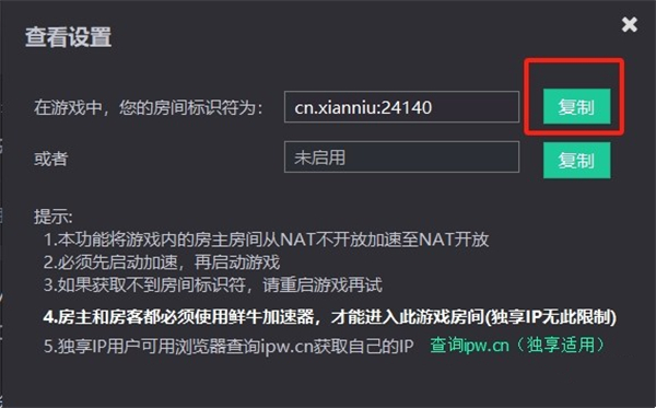 《幻兽帕鲁》自己搭建服务器方法