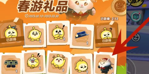 《蛋仔派对》怎么免费领皮肤