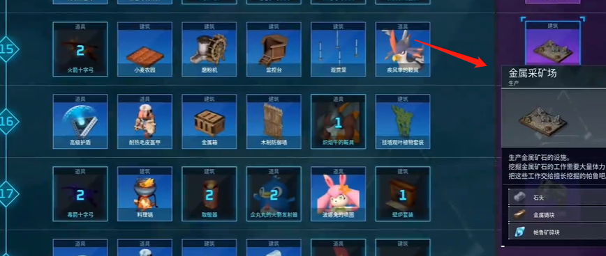 《幻兽帕鲁》金属采矿场建造方法