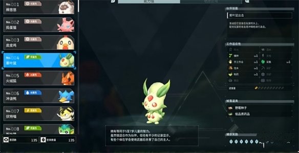 《幻兽帕鲁》翠叶鼠捕捉位置攻略