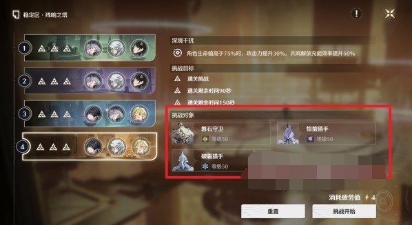《鸣潮》逆境深塔稳定区玩法攻略