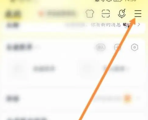 《酷我音乐》状态栏歌词怎么设置