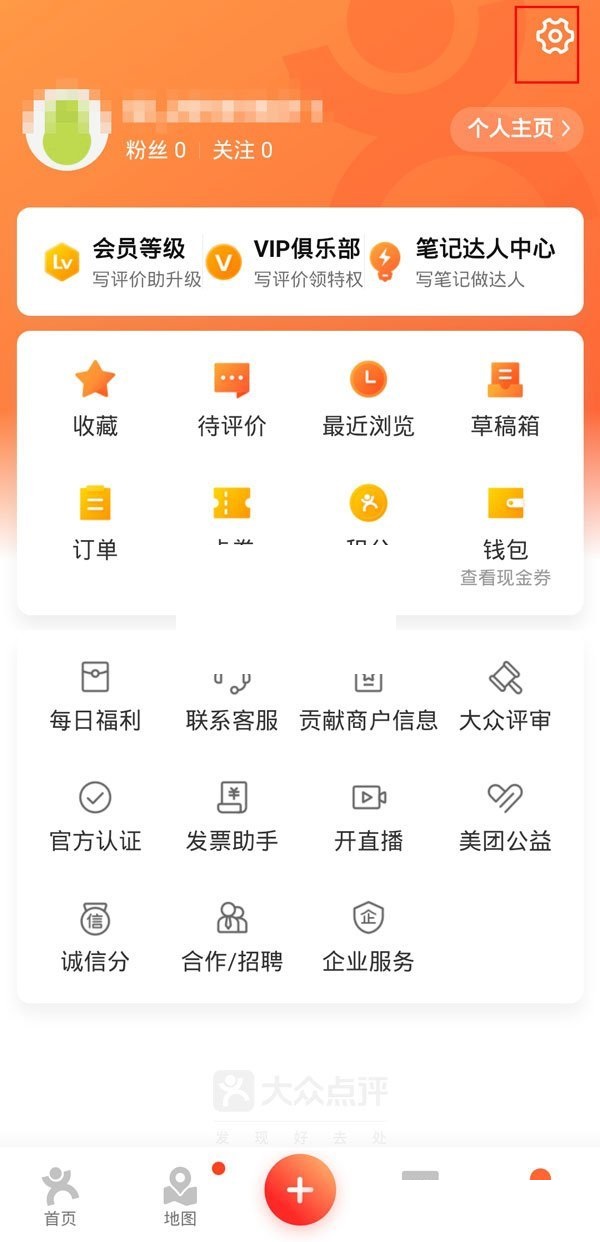 《大众点评》通讯录好友怎么添加