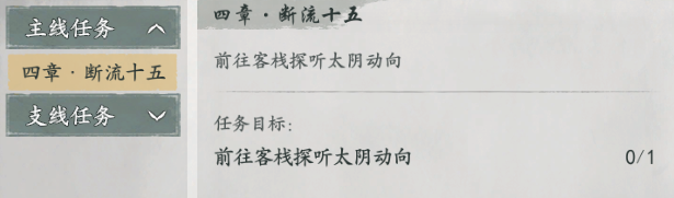 《墨剑江湖》剑为君舞任务完成攻略