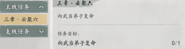 《墨剑江湖》玲珑之心任务完成攻略