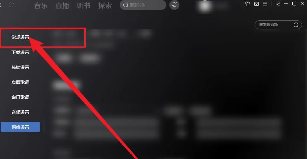 《酷狗音乐》频谱动画怎么关