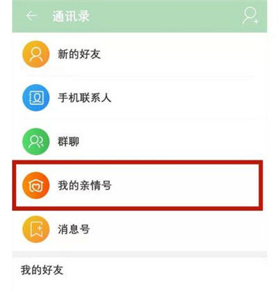 《淘宝》亲情付怎么开通