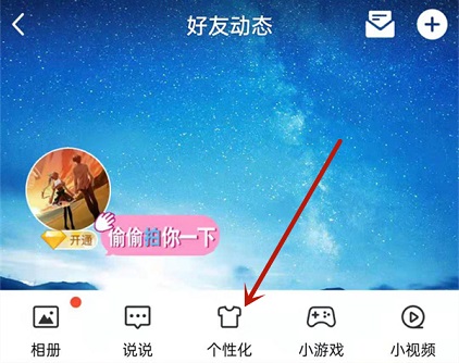 《QQ》手机型号显示怎么设置