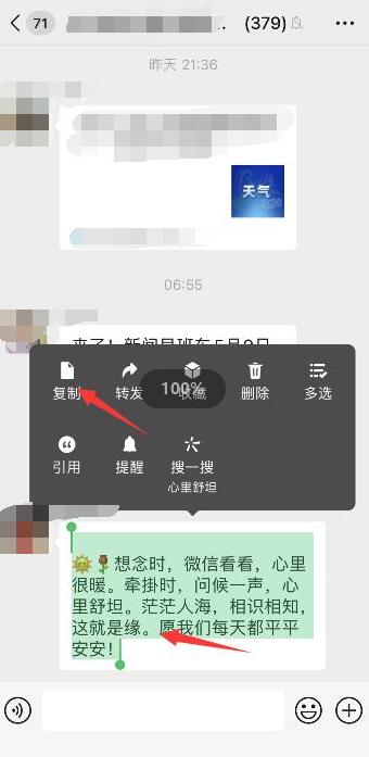 《微信》朋友圈折叠成一行是怎么弄的