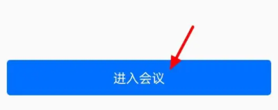 《腾讯会议》切屏怎么保持视频状态