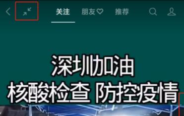 《微信》视频号悬浮小窗怎么设置