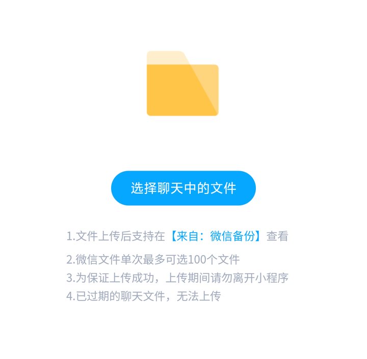 《微信》收藏怎么保存到百度网盘