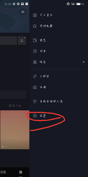 《抖音》黑名单的人怎么彻底删除