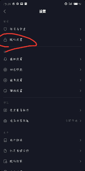 《抖音》黑名单的人怎么彻底删除