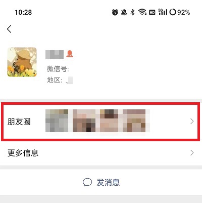 《微信》朋友圈置顶怎么弄